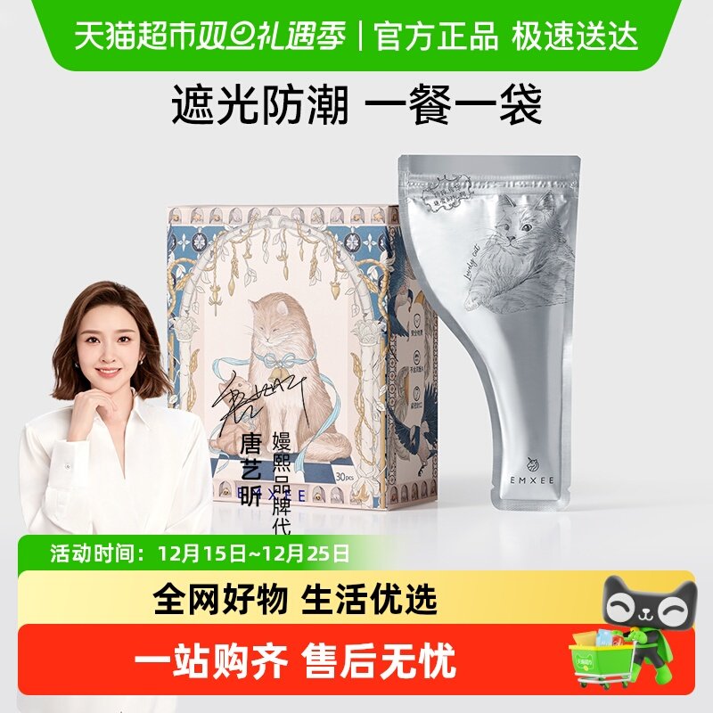 【包邮】嫚熙奶粉储存袋便携一次性外出分装密封袋奶粉存储保鲜袋