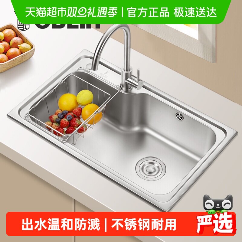 欧琳套餐304不锈钢加厚水槽