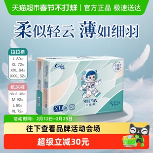 茵茵surewin系列拉拉纸尿裤超薄透气防红pp防侧漏尿不湿旗舰