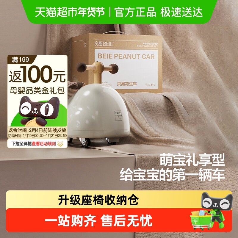 贝易花生车扭扭车儿童葫芦车1一3岁玩具婴儿溜溜车宝宝一周岁礼物,玩具/童车/益智/积木/模型,扭扭车,淘宝优惠券,粉丝福利购,淘宝优惠卷