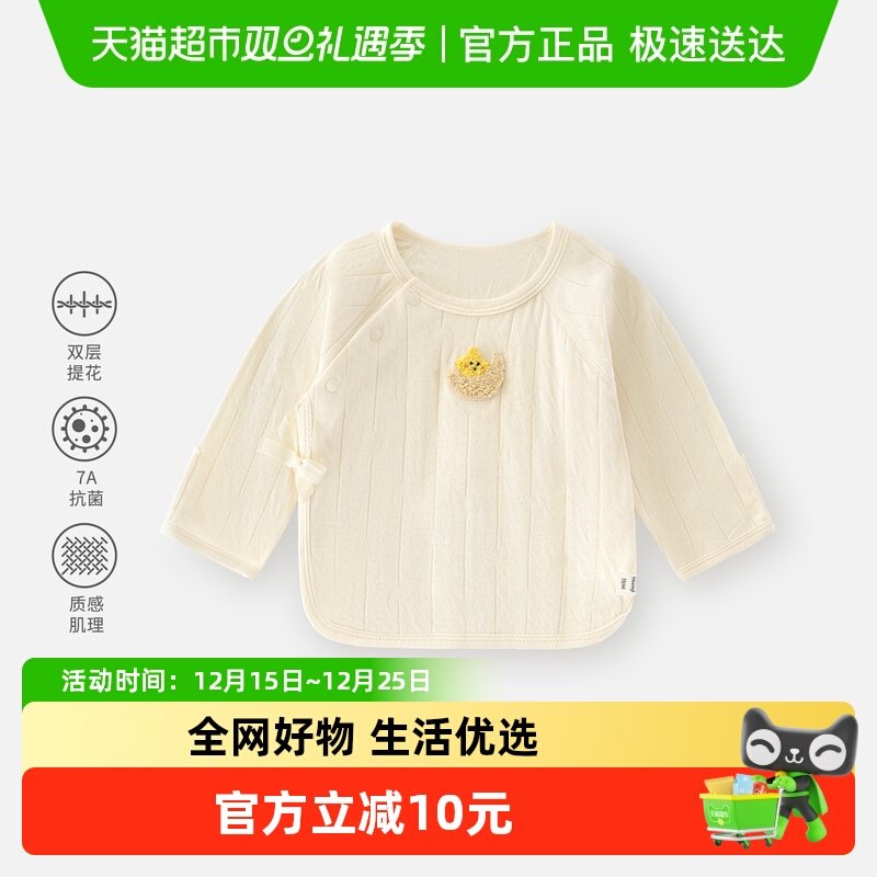 婴蓓依a类纯棉新生婴儿半背衣