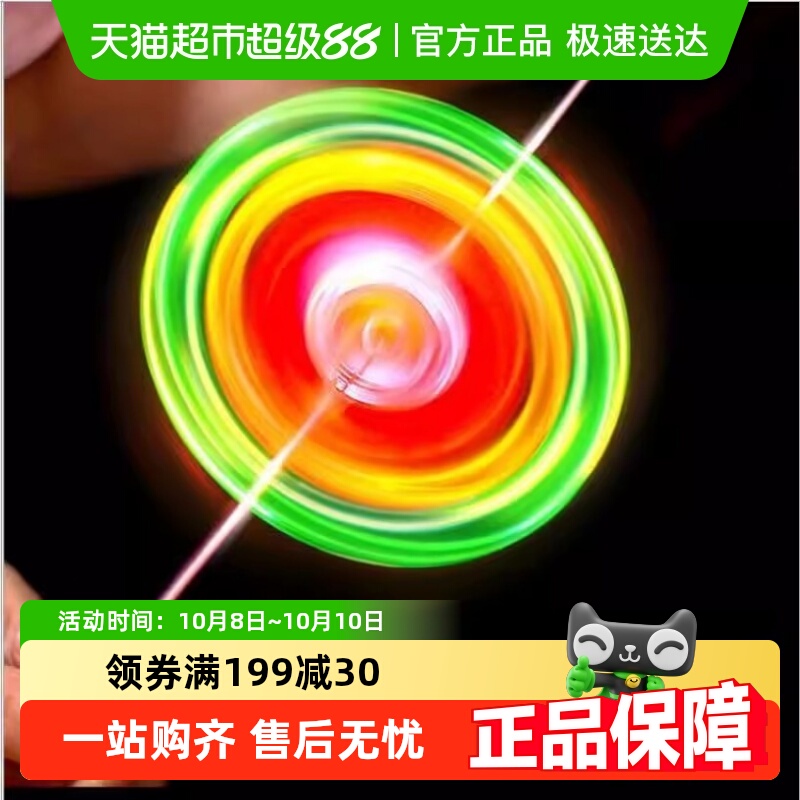 拉线飞轮拉线怀旧闪光儿童玩具夜光陀螺户外童年益智炫酷荧光玩具