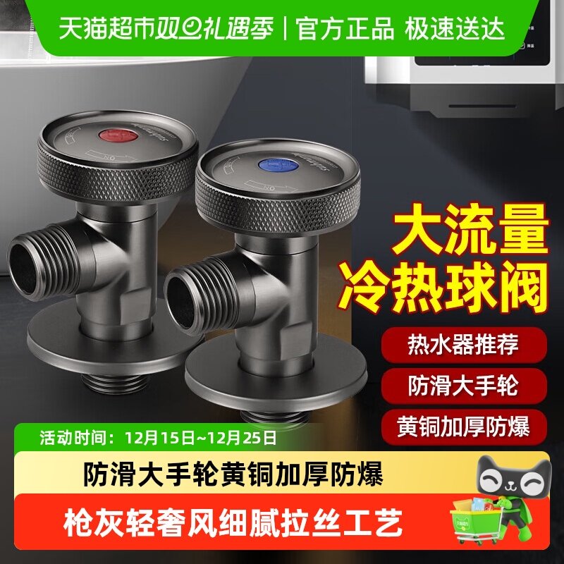 潜水艇球阀全铜枪灰色角阀