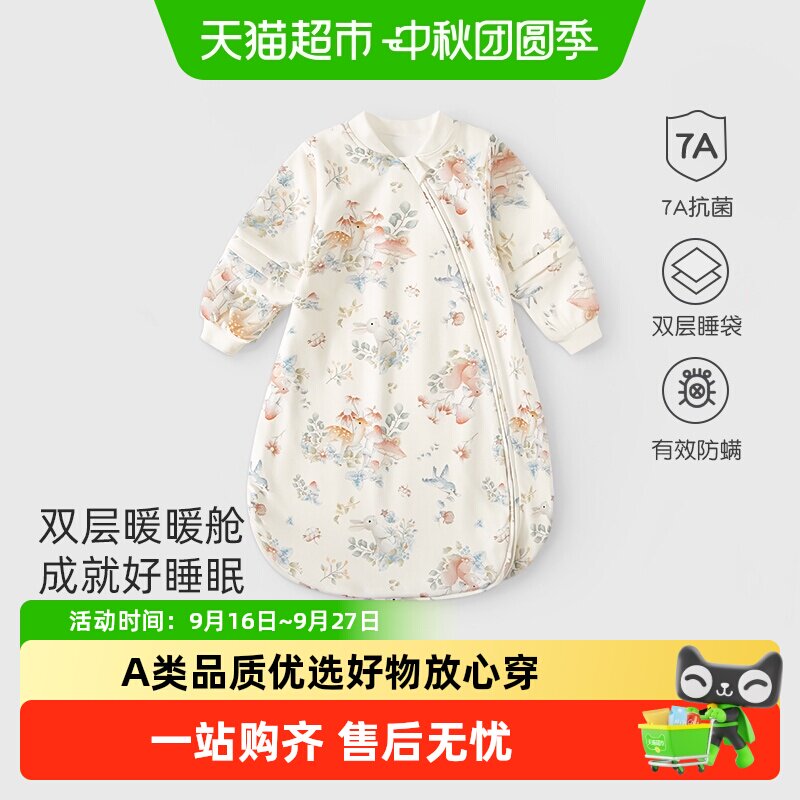 彩婴房纯棉防螨婴儿睡袋四季通用