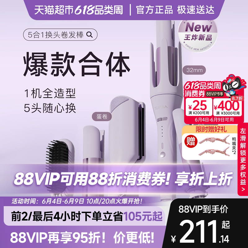 崔娅全自动卷发棒38mm大卷32蛋卷头负离子28多合一直发梳节日礼物