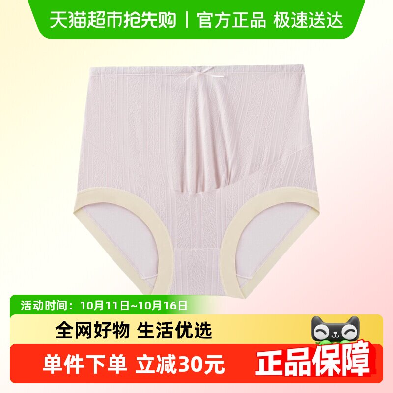 YEEHOO/英氏孕妇专用内裤托腹2025春秋新款怀孕早中晚期高腰大码