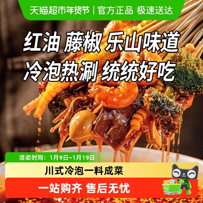 紫燕百味鸡红油味藤椒味调料