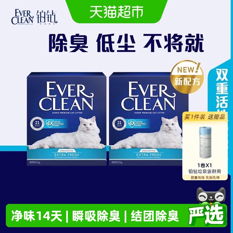 铂钻蓝标系列钠基矿砂10L*2赠铂钻垃圾袋 228元 - 86线报