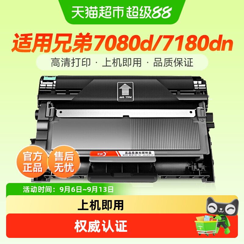送货上门 彩格适用兄弟7180dn硒鼓tn2325粉盒dcp7080d 7380 7180