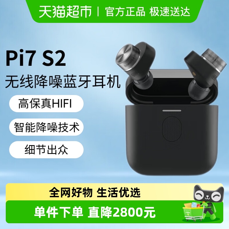 宝华韦健Pi7二代真无线主耳机