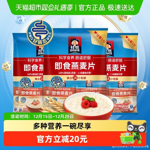 桂格即食便携装燕麦片490g×3袋