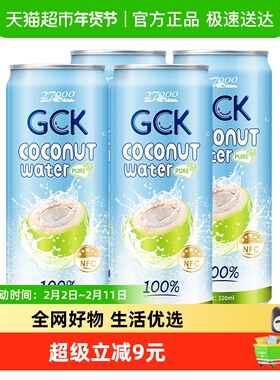 【进口】27000GCK纯椰子水NFC果汁椰汁电解质饮料
