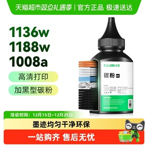 适用惠普W1660A碳粉1188a/w/nw/pnw 1136w 1008a/w打印机166A墨粉