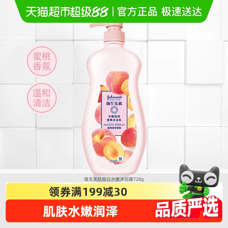 强生美肌水嫩滋润保湿沐浴露