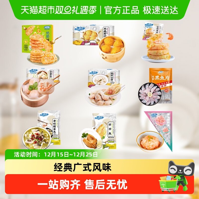 【详情领券79元任选5件】国联虾饼虾仁火锅空气炸锅早餐半成品