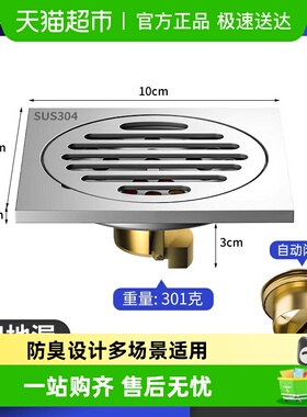 包邮不锈钢地漏加厚防臭器卫生间浴室下水道洗衣机全铜通用地漏芯