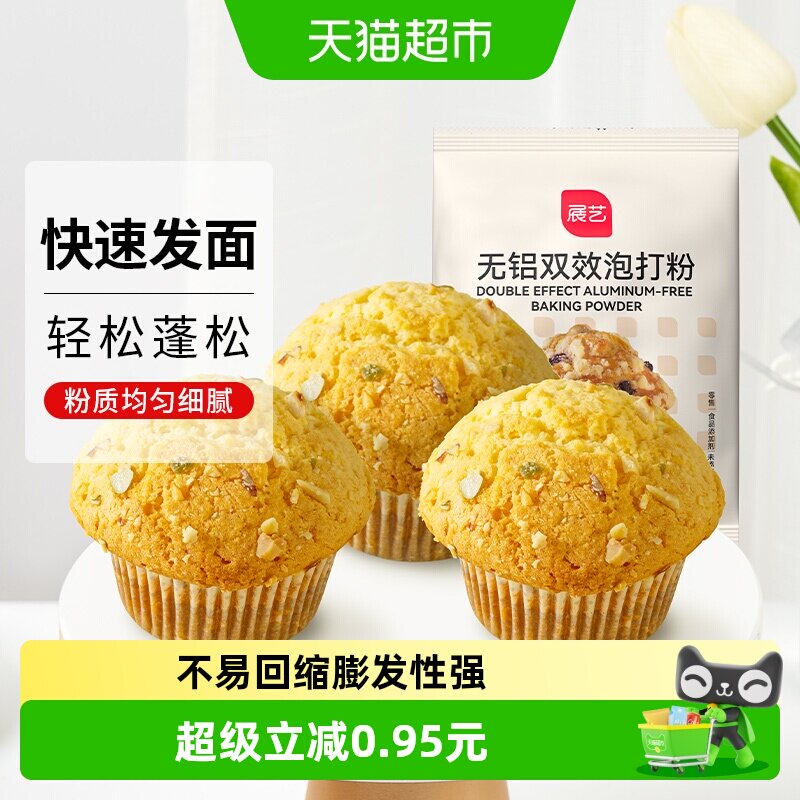 展艺无铝泡打粉50g膨松剂小包图片