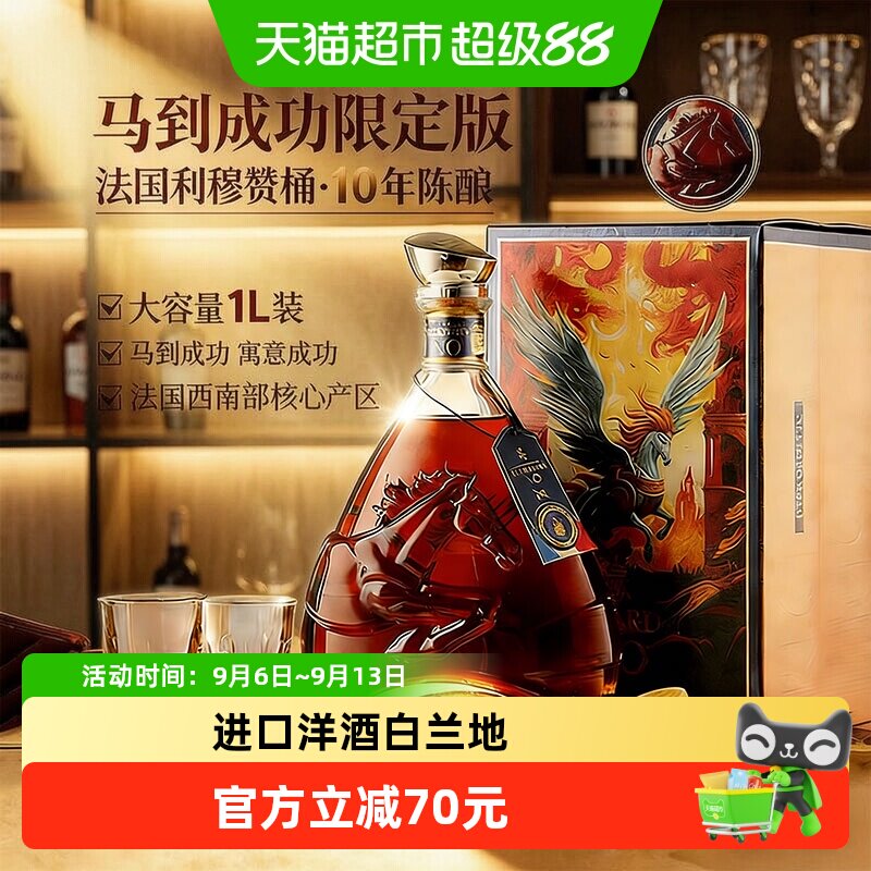 派斯顿法国XO白兰地干果香1L										
