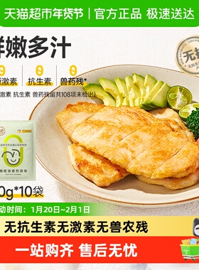 小黄象橄榄油香煎鸡排鸡胸肉半成品高蛋白轻食主食鸡肉健身代餐