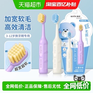 睿洁儿童牙刷3 6到12岁换牙期小学生宝宝专用宽大头软毛牙刷2支装