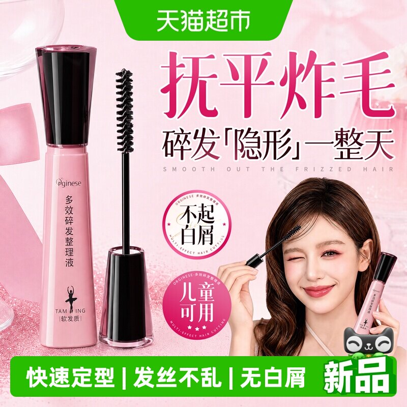 碎发神器整理膏女士成人童头发毛躁梳毛发刘海定型发胶专用美发棒