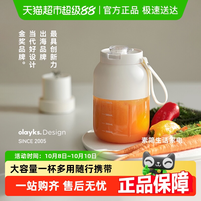 olayks立时榨汁杯大容量便携式榨汁机碎冰吨吨桶