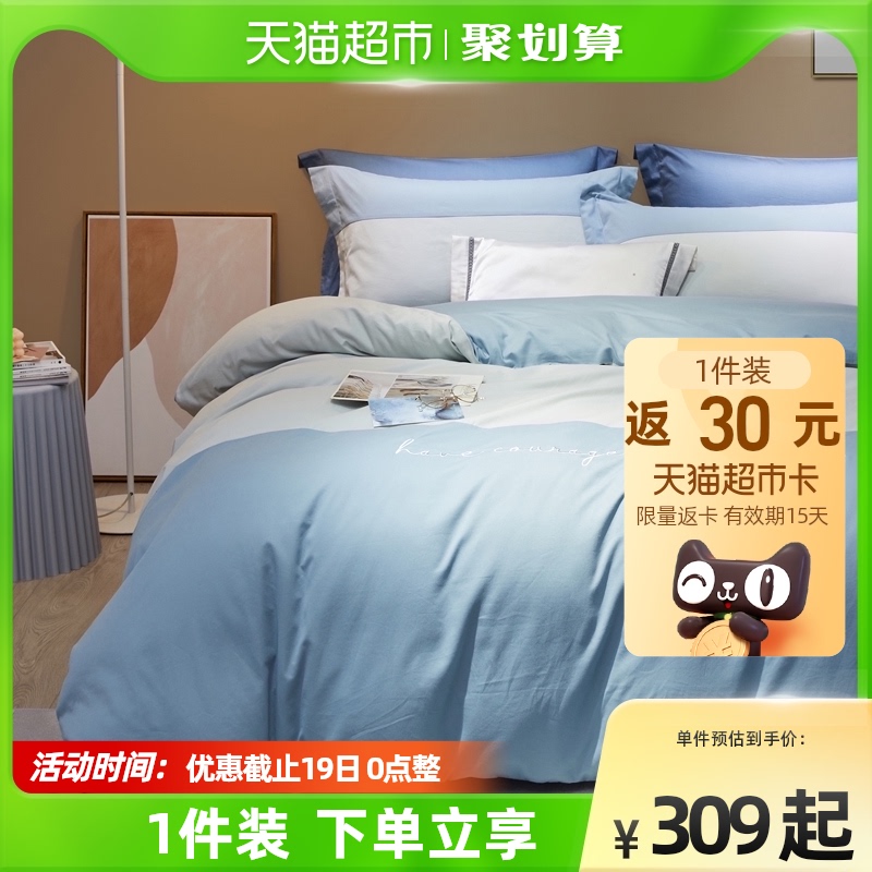 博洋家纺四件套全棉纯棉床单被套床上用品三件套床品秋冬季双人款