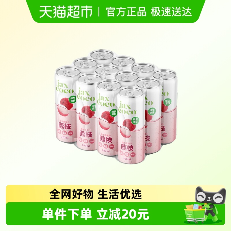 珏士高荔枝味椰子水气泡水2提