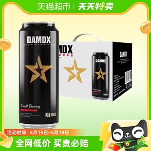 damdx精酿10.3°啤酒500ml 12罐精酿原浆小麦啤酒醇正清爽