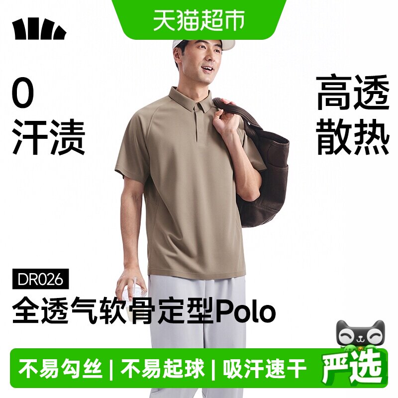 蕉下男士防汗渍透气凉感速干T恤