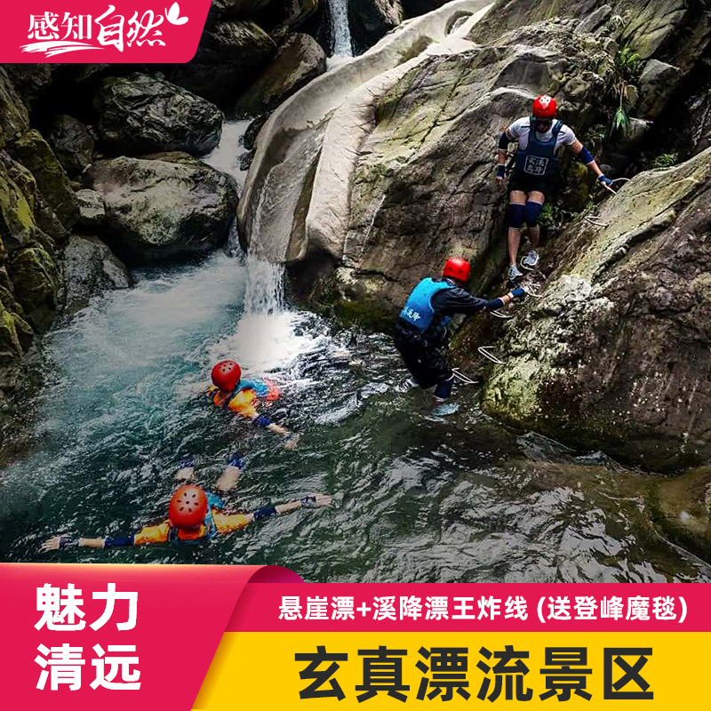 玄真漂流.王炸双飞