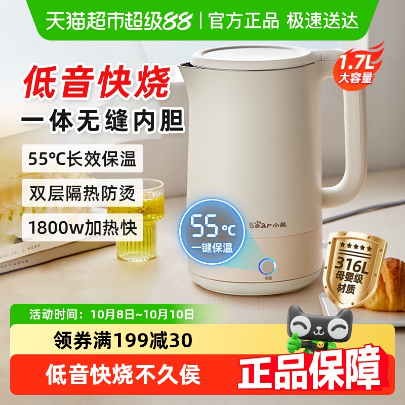 小熊烧水壶家用自动断电热水壶恒温壶保温一体烧开水壶热水壶