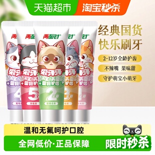 两面针儿童牙膏26g 12岁无氟水果清新水蜜桃 5支牙期2