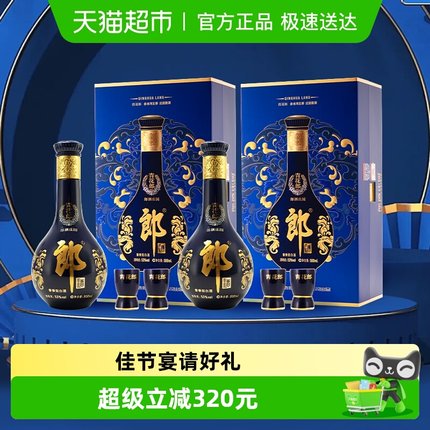 郎酒青花郎酱香型单瓶礼盒白酒53度500ml*2瓶送礼商务宴请