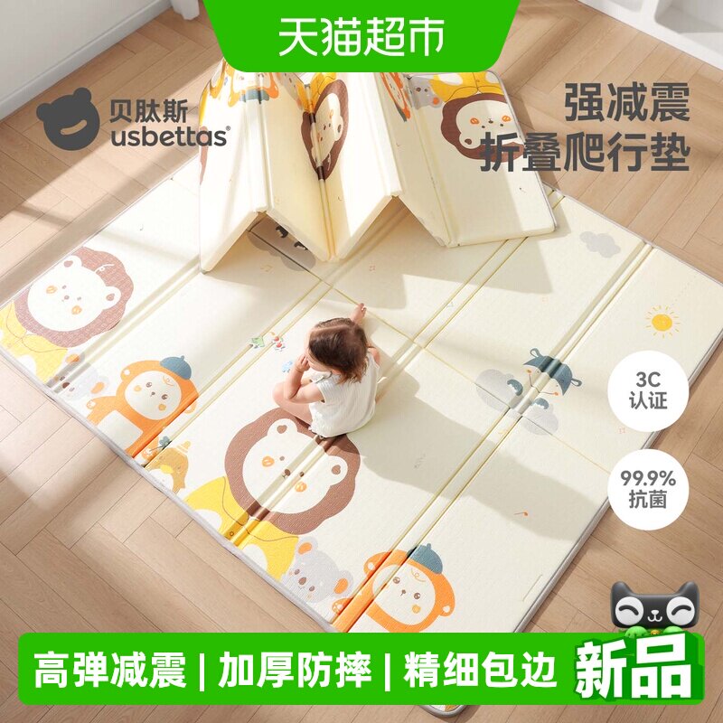 贝肽斯婴儿爬行垫双面不打滑抑菌图片