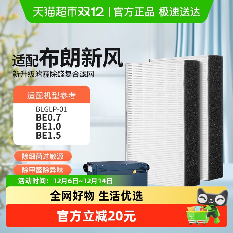 布朗适配BE0.7/BE1.0/BE1.5