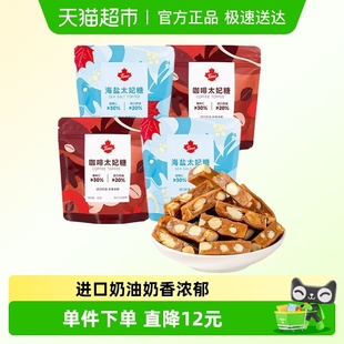 糖果零食 杏仁果仁焦糖办公室独立包装 Tims海盐太妃糖42g 4袋法式