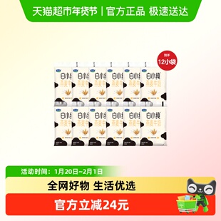 【单件包邮】君乐宝白小纯燕麦牛奶180ml*12袋透明袋早餐营养牛奶