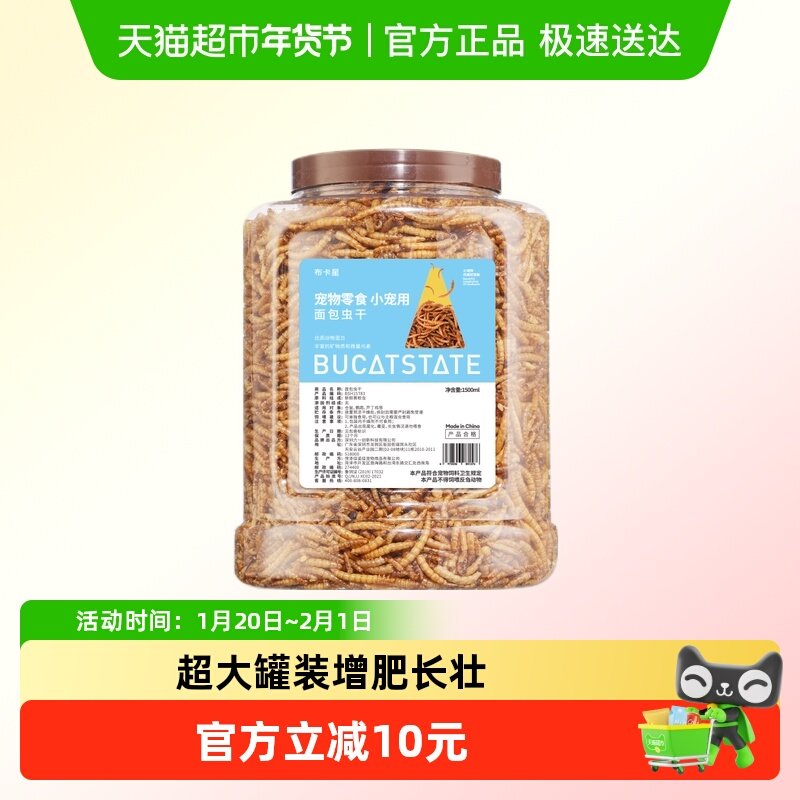 布卡星小仓鼠粮食面包虫干芦丁鸡饲料零食用品刺猬金丝熊营养主粮,宠物/宠物食品及用品,鼠粮,淘宝优惠券,粉丝福利购,淘宝优惠卷