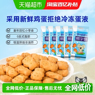 好吃点饼干熊字饼115g 5包小零食