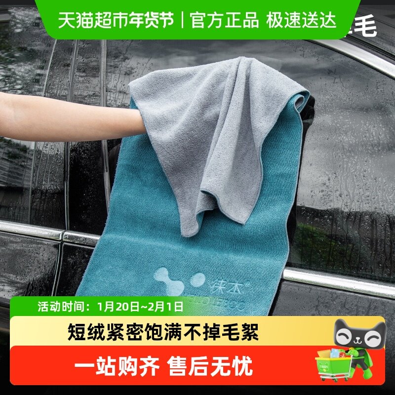 徕本洗车毛巾擦车布专用吸水汽车内饰车内抹布不掉毛加厚汽车用品,汽车用品/电子/清洗/改装,擦车巾,淘宝优惠券,粉丝福利购,淘宝优惠卷