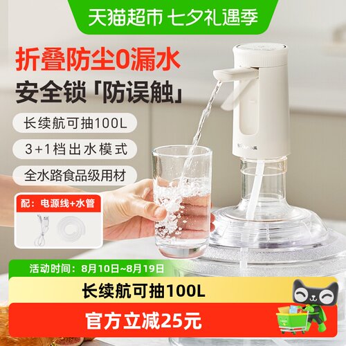 小熊桶装水抽水器三档定量