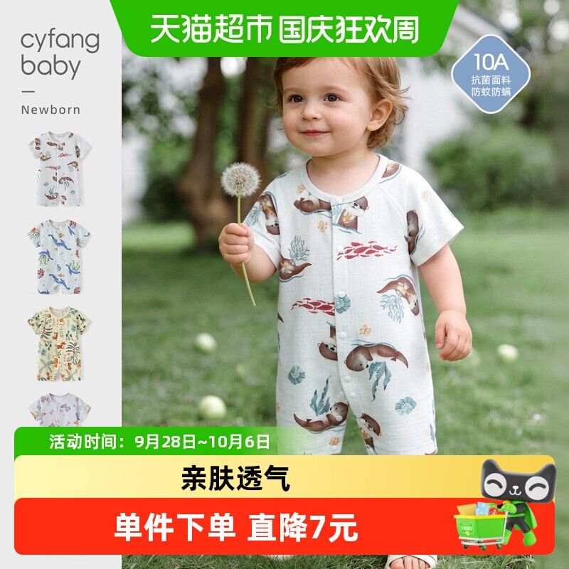 彩婴房A类吸湿透气婴儿夏装