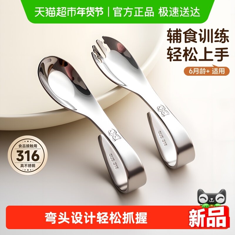 onlycook316不锈钢小勺子可爱儿童叉子训练勺叉餐具吃饭勺子调羹,餐饮具,西餐勺,淘宝优惠券,粉丝福利购,淘宝优惠卷