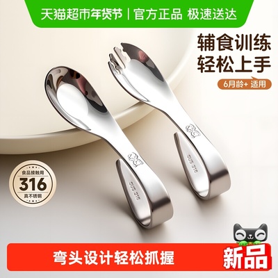 onlycook宝宝训练叉子勺子辅食叉