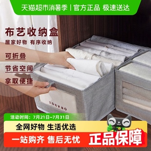 顺丰 包邮 Edo收纳盒收纳箱装 衣柜衣物收纳筐家用布艺整理盒抽屉式