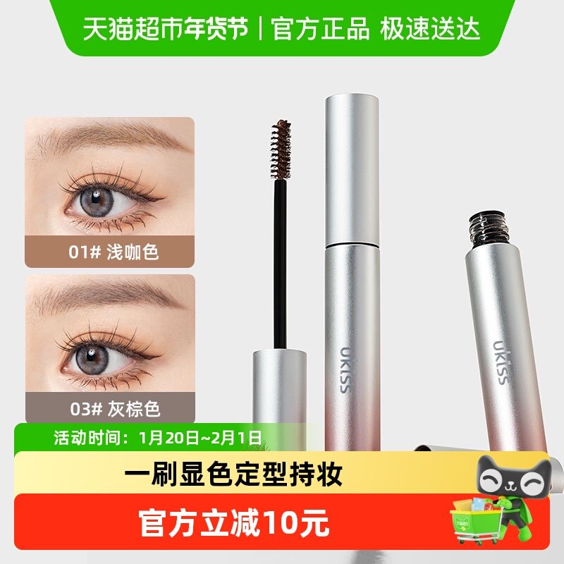 UKISS染眉膏眉毛染色膏定型持久自然防水野生眉不晕染染眉膏,彩妆/香水/美妆工具,眉笔/眉粉/眉膏,淘宝优惠券,粉丝福利购,淘宝优惠卷