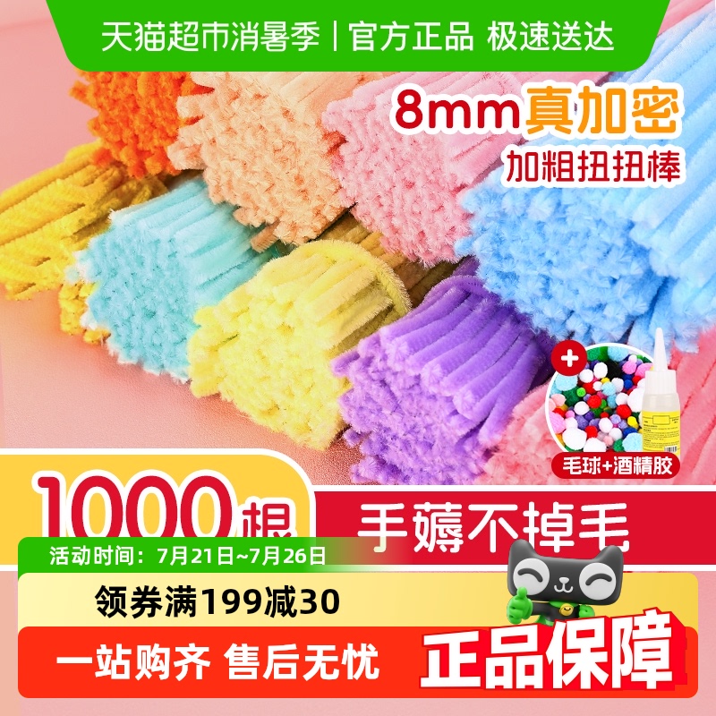 扭扭棒花束手工diy玫瑰小狗材料包马卡龙妞妞棒发箍彩色特密毛根