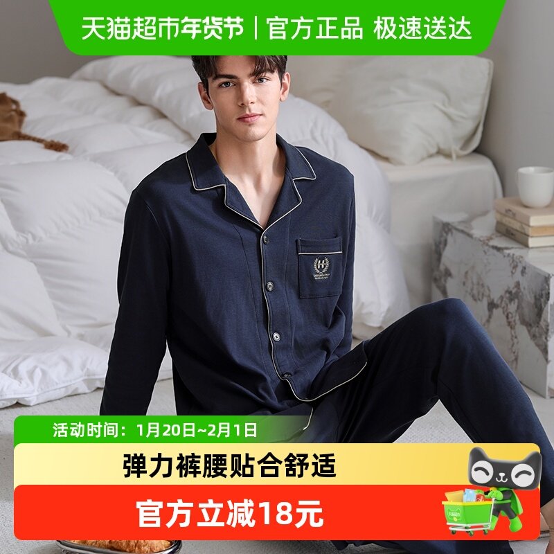 芬腾纯棉秋季男睡衣春秋款长袖开衫套装青年宽松休闲加大码家居服,女士内衣/男士内衣/家居服,睡衣/家居服套装,淘宝优惠券,粉丝福利购,淘宝优惠卷