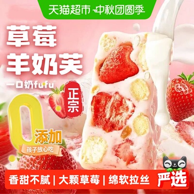 粮小福草莓奶香雪花酥肠胃友好